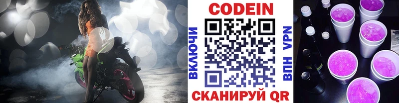 Кодеиновый сироп Lean напиток Lean (лин)  Куса 