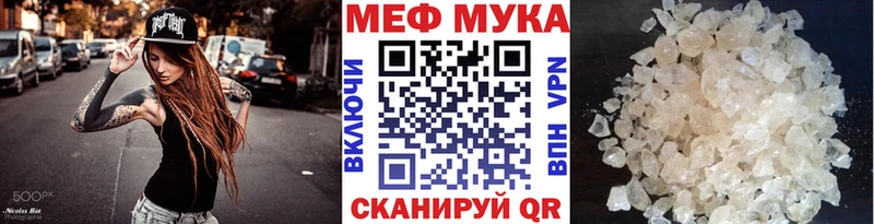 МЯУ-МЯУ mephedrone  Куса 
