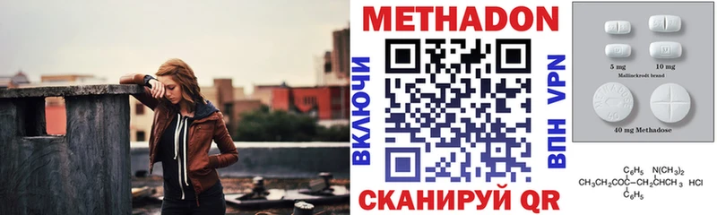 МЕТАДОН кристалл  Куса 